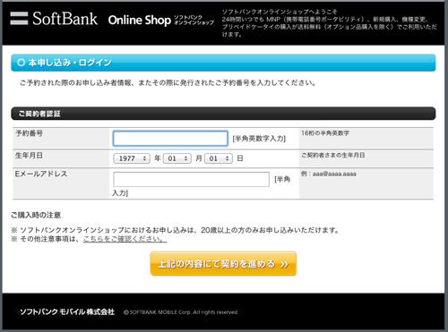 iphone5softbank<br />“></p>
<p><BR><BR><br />※基本的に上のです。審査もパスしたら後は出荷完了のメールが来るのでiPhone5Sが来るのを待ちます。（僕の場合2ステップ目の本申し込み完了後の次の日に出荷メールが来ました）<BR><BR><br />★今回iPhon5Sは予約なしでの販売なので【1ステップ目】がなく、いきなり【2ステップ目】からの可能性があります。<br /><BR><BR><BR></p>
<p><span></span><BR><BR><br />ソフトバンクオンラインショップに入荷されたiPhone5Sの数と色の人気度にもよりますが予約開始日に申し込むと発売日の翌日には届きます。<BR><BR><BR><BR></p>
<p><span></span><BR><BR><br />分割の方は月々の支払いとして払うのでお金は要りません。一括で買う方はクレジットカード決算か着払いかを選択して端末代金を払います。<br /><BR><BR><br />※機種変更の方は必要ありませんが新規やNMPで予約する方はクレジットカード情報が【2ステップ目】のの際必要になります。<br /><BR><BR><BR><BR></p>
<p><span></span><BR><BR><br /><span>機種変更の方</span> ※【1ステップ目】の時から必要 <BR><br /><font color=