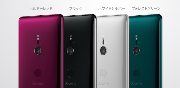 XperiaXZ3_docomo15.jpeg