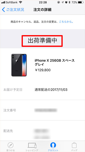 iPhoneXの出荷準備を開始!出荷中のiPhoneXの写真がリークされる!