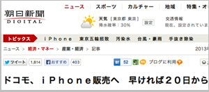 iPhone5S/5Cの予約を初めてSoftbankのオンラインショップで行う方が知っておくべき事。