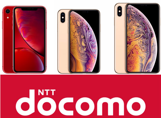 新型iPhone 価格比較 ドコモiPhoneXRとiPhoneXS/XS Maxの月の支払い額の違い