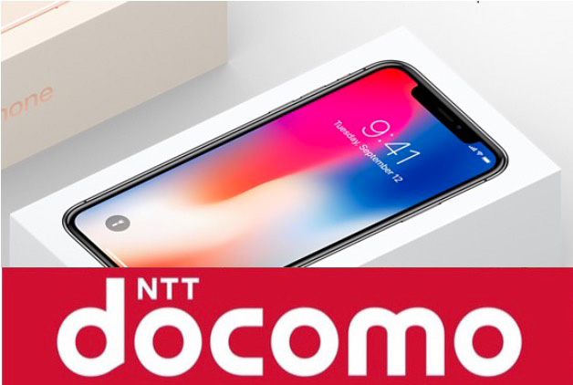 docomo-iphonex-kakakut.jpg