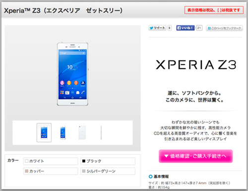 Xperia Z3 