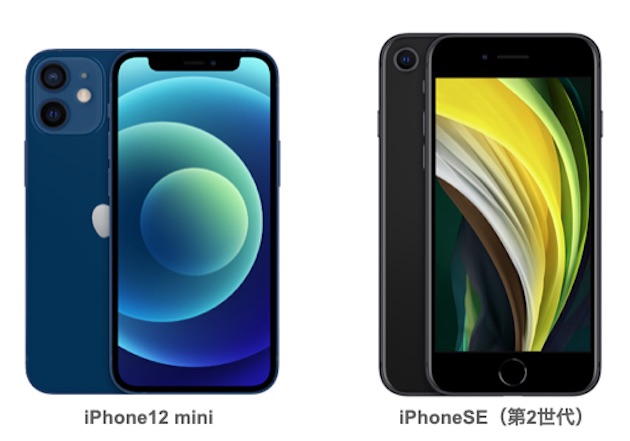 iPhoneSE2 / iPhone12mini セット販売！ iPhone 12 Size Details Smaller than the iPhone SE2?! But