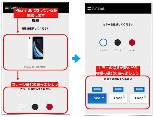 iPhoneSE2020_SB_buy_4.jpg