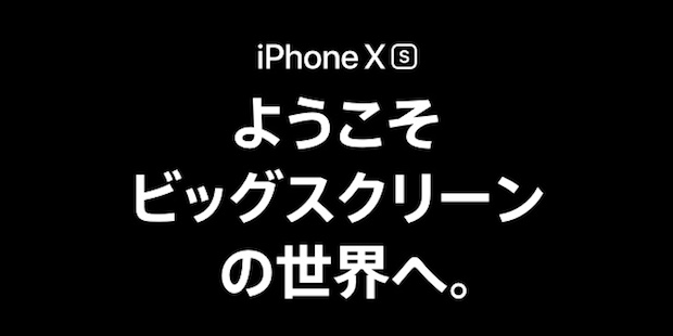 iPhoneXS09162.jpeg