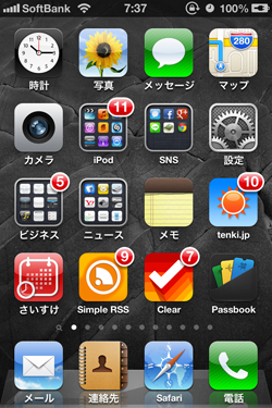 ios6アップデート