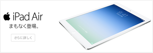 ソフトバンクのiPad AirとiPad mini2 Retina(セルラーモデル）の価格と月々の料金イメージ