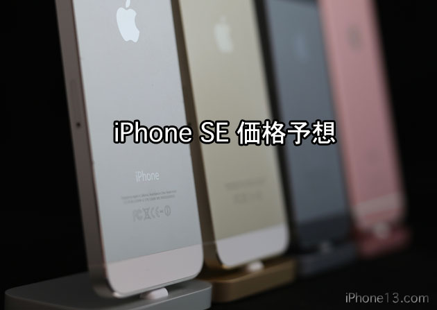 Apple スペシャルイベント3/21に決定！「iPhone SE/5se」や「iPad Pro」発表へ