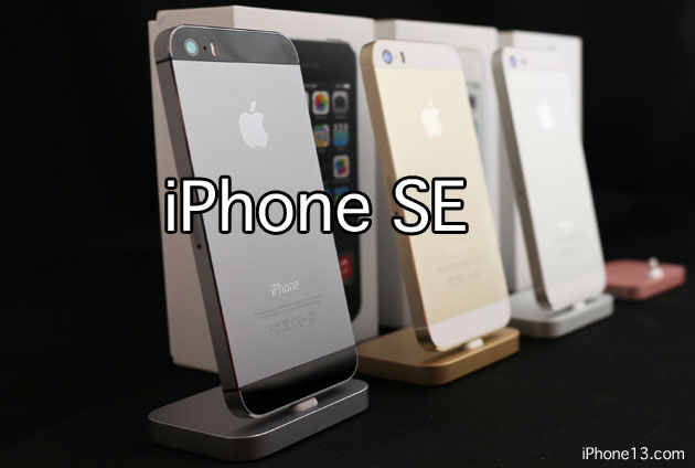 4インチ新型は「iPhone SE」という名で発売か！？「iPhone5se」から「5」が消えると9TO5Macが報道！
