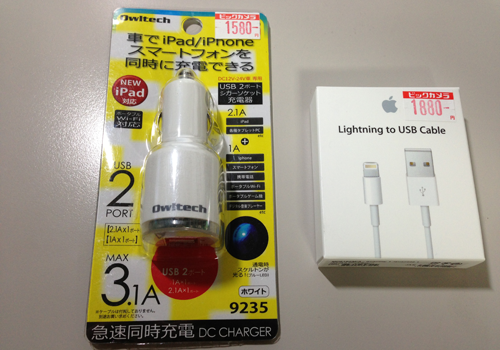 Lightning to USBケーブル