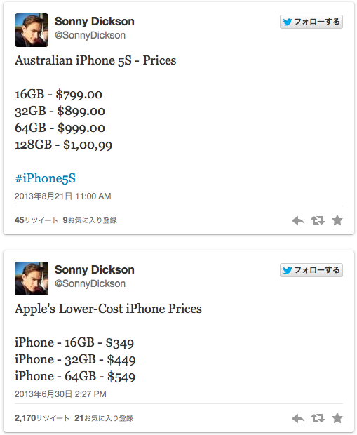 iphone5S5c予想価格