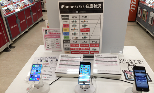 ソフトバンク代理店iphone5s入荷