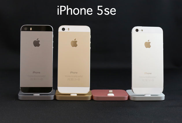 4インチ「iPhone5se」の発売日は3/25、4/1、4/8 のどれかか？ローズゴールドも登場するらしい！