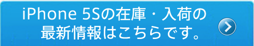 softbank iPhone5 新規・MNP購入時の価格と月々の料金イメージ