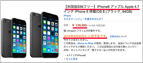 iPhone 6 今回在庫は潤う？発注台数は6,800万台と台湾メディア報じる