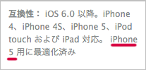 iphone6の記述3