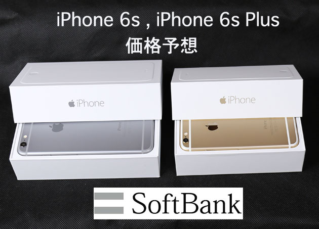 iPhone6sの発表から予約開始、そして発売日を予想カレンダーでイメージしてみた