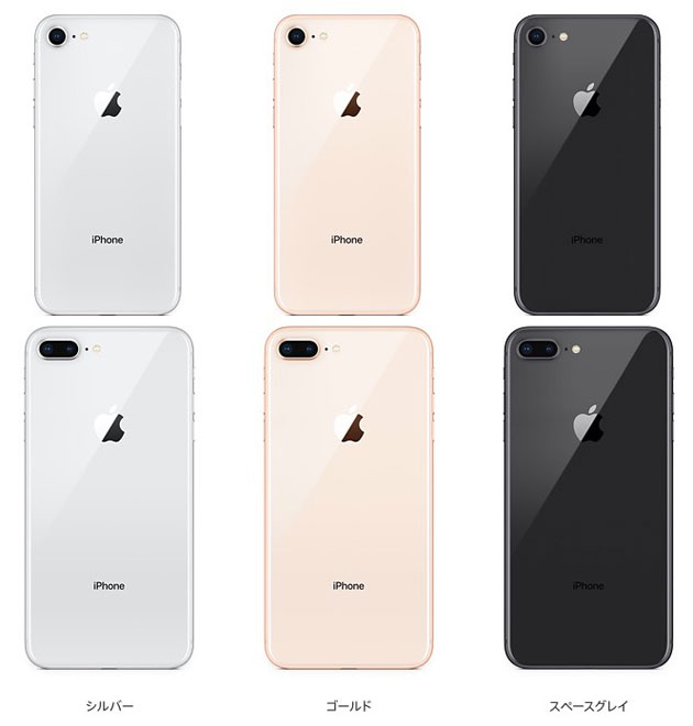 iphone8plusiro.jpg