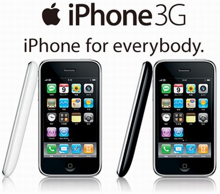 iPhone3G 価格まとめ（2/27〜9/30 キャンペーン中の価格）