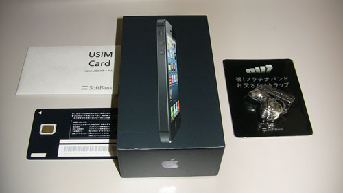 iphone5softbank<br />“><br /><BR><BR></p>
<p>以下、去年予約開始直後の16時に僕がiPhone5を申し込んだ経験に基づいて書いています。今回初めてオンラインで申し込もうかなとお考えの方の参考になればと思っております。<br /><BR></p>
<p><BR><BR><br /><span style=