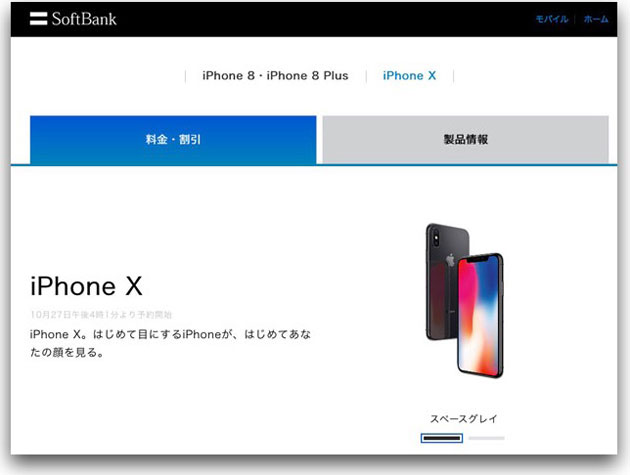 どうなる在庫状況！「iPhone X」の生産改善のために「Face ID」の認識精度が下がる報道は嘘！？Appleが正式に発表！