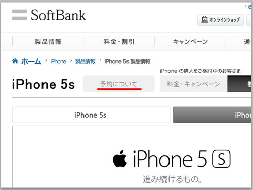 iphone5s背面