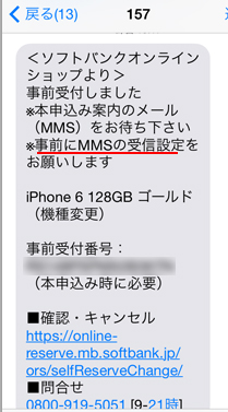 iPhone66plus