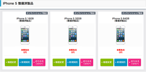 iPhone6の発売日が9月12日（金）という説！では予約開始日は9月5日（金）？