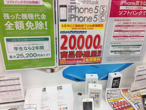 ソフトバンク他 iPhone5sの入荷や在庫状況をヤマダ電機で聞いてきて、各カラーの入手方法が見えてきた