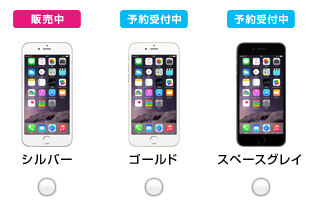 「iPhone6 」