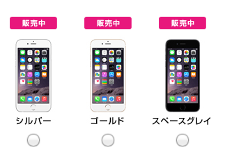 「iPhone6 」